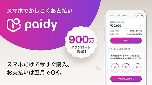 Paidy